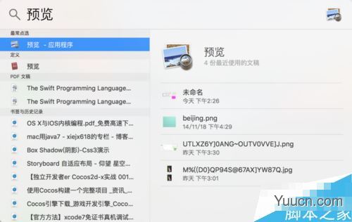 MAC系统画图工具在哪？苹果MAC系统画图工具介绍