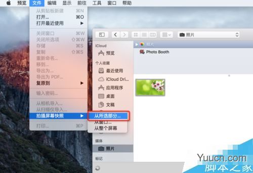 MAC系统画图工具在哪？苹果MAC系统画图工具介绍
