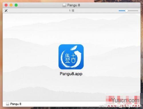 完美的iOS 8越狱工具盘古1.0 for Mac版发布 附下载地址