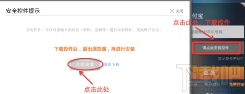 Mac电脑登录支付宝无法输入密码的解决方法