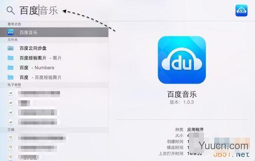苹果系统Mac OS X 10.10 Yosemite 使用技巧汇总
