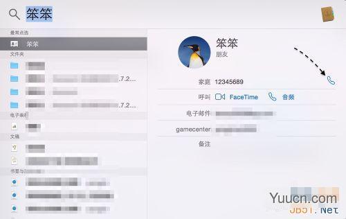 苹果系统Mac OS X 10.10 Yosemite 使用技巧汇总