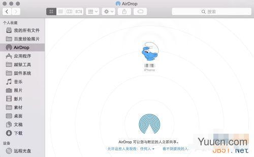 苹果系统Mac OS X 10.10 Yosemite 使用技巧汇总