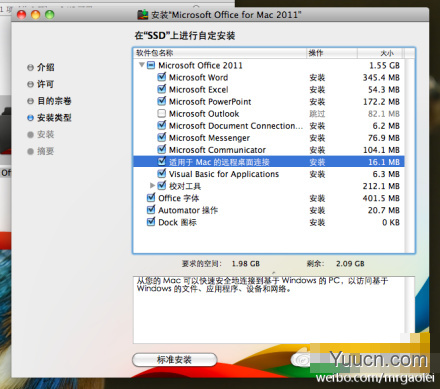 Office 2011 for Mac 安装图文步骤【附破解版下载】