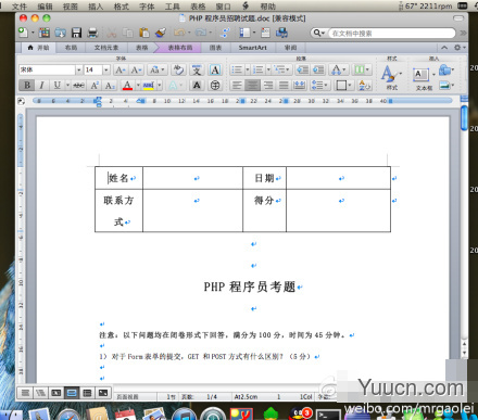 Office 2011 for Mac 安装图文步骤【附破解版下载】
