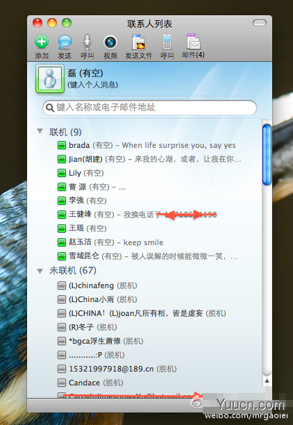 Office 2011 for Mac 安装图文步骤【附破解版下载】