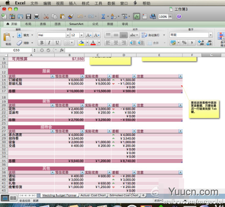 Office 2011 for Mac 安装图文步骤【附破解版下载】