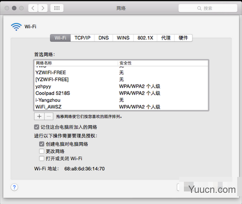 Mac怎么共享wifi网络？苹果电脑wifi共享教程