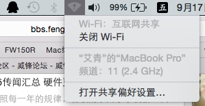 Mac怎么共享wifi网络？苹果电脑wifi共享教程