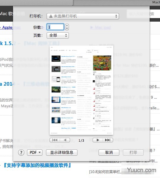 如何在Mac上保存整个网页