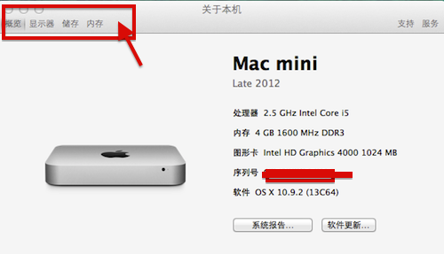 苹果Mac怎么查看系统版本？mac系统版本和配置情况查看教程图文介绍
