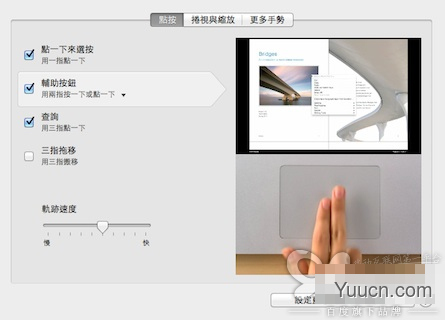 购买苹果Mac后的10个快速上手技巧(图文并茂、适合新手) 购买苹果Mac后的10个快速上手技巧(图文并茂、适合新手)