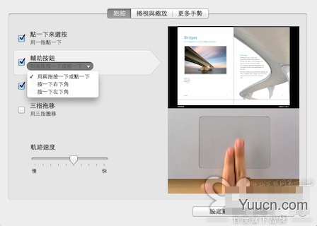 购买苹果Mac后的10个快速上手技巧(图文并茂、适合新手) 购买苹果Mac后的10个快速上手技巧(图文并茂、适合新手)