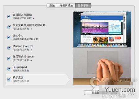 购买苹果Mac后的10个快速上手技巧(图文并茂、适合新手) 购买苹果Mac后的10个快速上手技巧(图文并茂、适合新手)