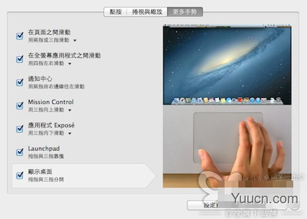 购买苹果Mac后的10个快速上手技巧(图文并茂、适合新手) 购买苹果Mac后的10个快速上手技巧(图文并茂、适合新手)