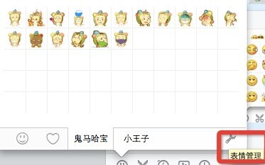 mac系统怎么添加qq表情？苹果电脑QQ表情添加方法图文介绍