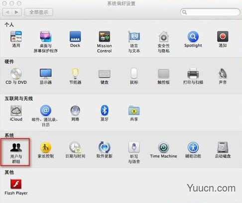 Mac怎么设置开机密码 设置开机密码的方法