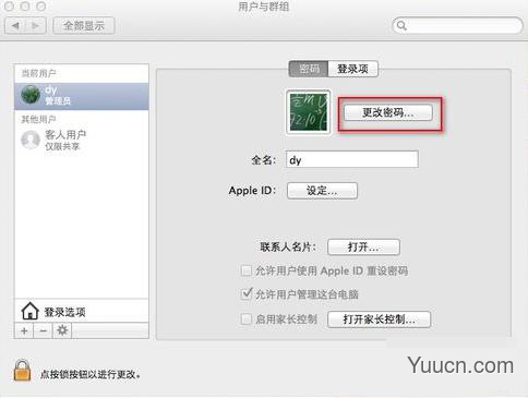 Mac怎么设置开机密码 设置开机密码的方法