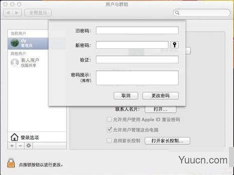 Mac怎么设置开机密码 设置开机密码的方法