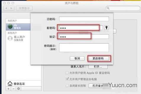 Mac怎么设置开机密码 设置开机密码的方法
