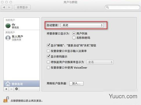 Mac怎么设置开机密码 设置开机密码的方法