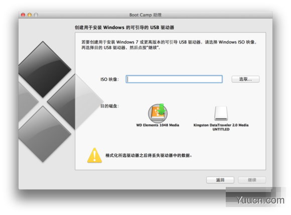 mac怎么安装双系统 苹果电脑安装双系统图文教程