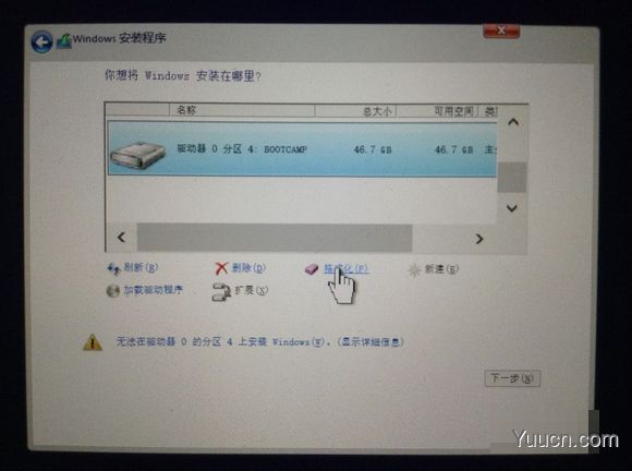 mac怎么安装双系统 苹果电脑安装双系统图文教程