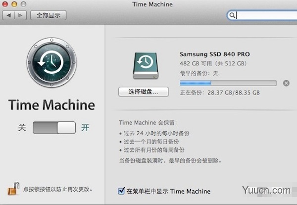 如何升级mac系统？苹果Mac免费升级系统方法介绍