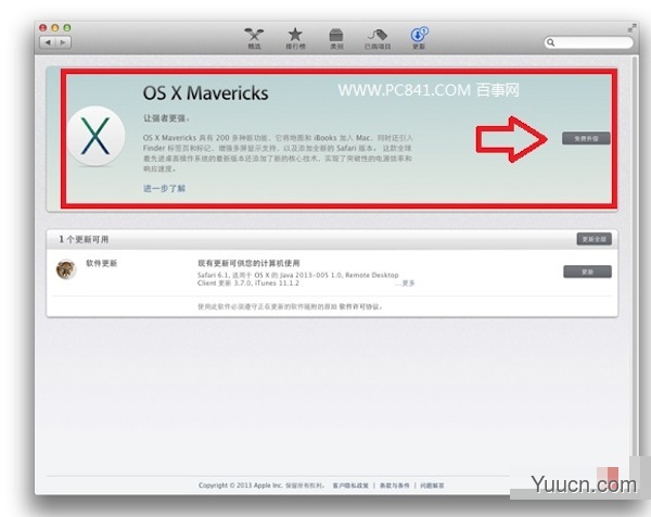 如何升级mac系统？苹果Mac免费升级系统方法介绍
