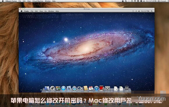 苹果mac修改用户名与密码的方法 苹果电脑如何修改开机密码