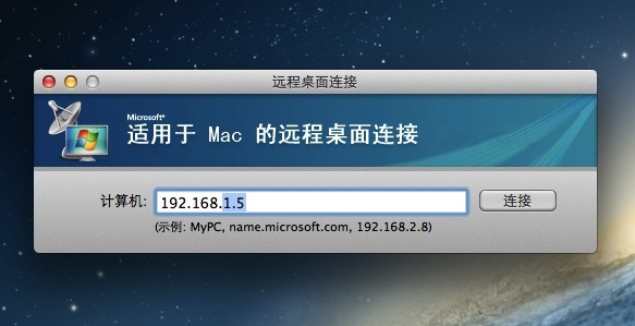 mac可以远程连接windows系统吗?Mac远程控制Windows教程 mac可以远程连接windows系统吗?Mac远程控制Windows教程