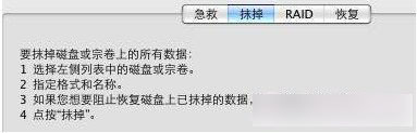 mac怎么恢复出厂设置？苹果电脑系统恢复出厂设置教程图解