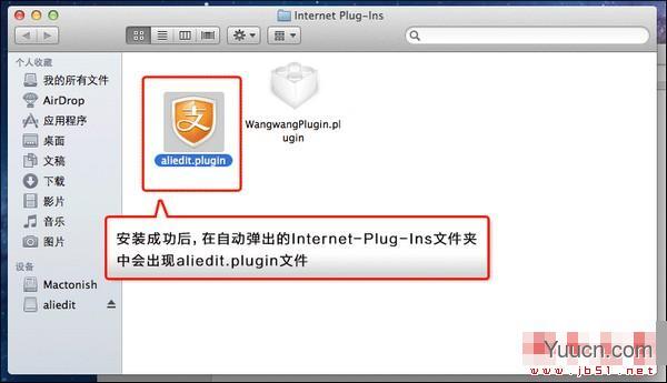 支付宝安全控件MAC版安装教程 支付宝安全控件MAC版安装教程
