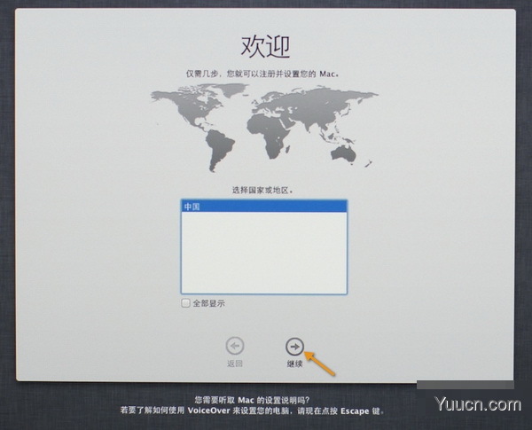 苹果电脑Mac系统启动U盘制作与使用教程图文详解
