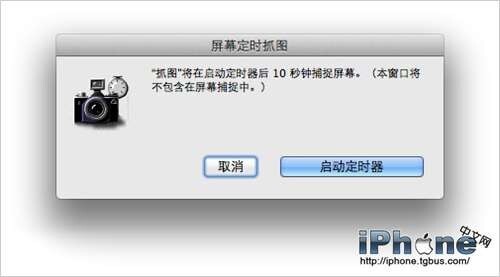关于Mac OS X5个屏幕截图功能使用介绍 关于Mac OS X5个屏幕截图功能使用介绍