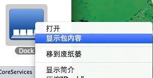 将Mac的废纸篓图标改成Mac Pro一个很酷的垃圾筒 将Mac的废纸篓图标改成Mac Pro一个很酷的垃圾筒
