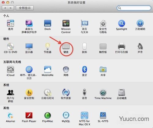 Mac键盘如何开启键盘上F1-F12功能键 Mac键盘如何开启键盘上F1-F12功能键