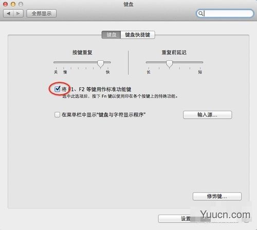 Mac键盘如何开启键盘上F1-F12功能键 Mac键盘如何开启键盘上F1-F12功能键