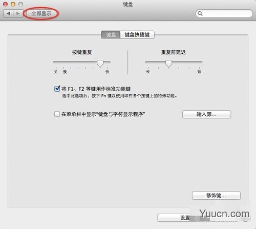 Mac键盘如何开启键盘上F1-F12功能键 Mac键盘如何开启键盘上F1-F12功能键