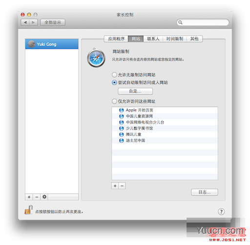 苹果 Mac OS X笔记本控制访问者权限的设置教程 苹果 Mac OS X笔记本控制访问者权限的设置教程