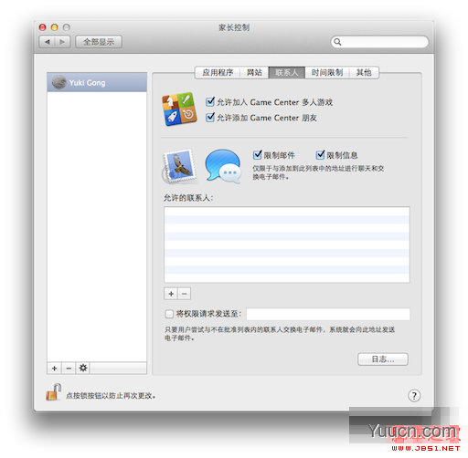 苹果 Mac OS X笔记本控制访问者权限的设置教程 苹果 Mac OS X笔记本控制访问者权限的设置教程