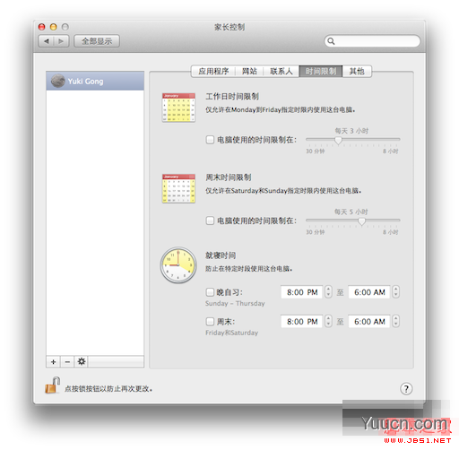 苹果 Mac OS X笔记本控制访问者权限的设置教程 苹果 Mac OS X笔记本控制访问者权限的设置教程