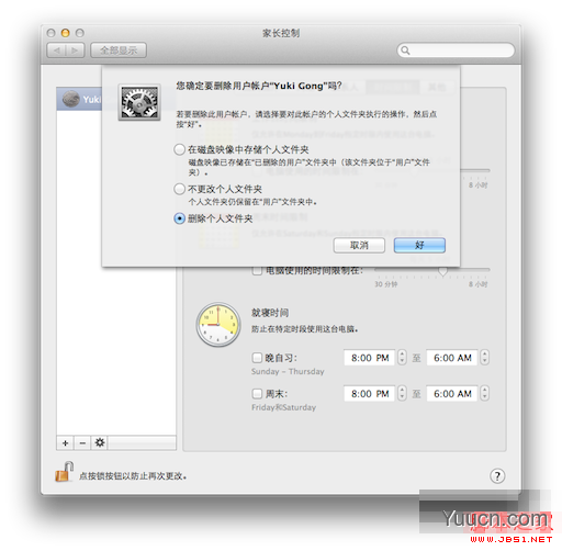 苹果 Mac OS X笔记本控制访问者权限的设置教程 苹果 Mac OS X笔记本控制访问者权限的设置教程