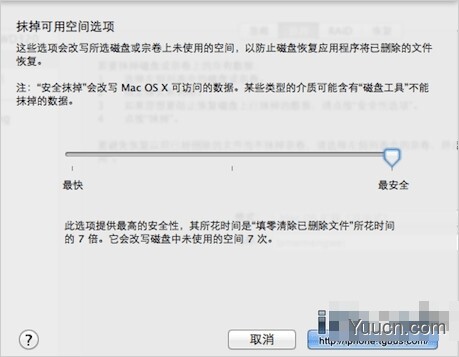 使用自带的磁盘工具彻底删除Mac磁盘中的文件 使用自带的磁盘工具彻底删除Mac磁盘中的文件