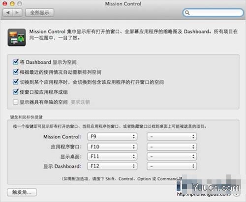 OS X 系统多屏显示隐藏第二个屏幕上的菜单栏 OS X 系统多屏显示隐藏第二个屏幕上的菜单栏