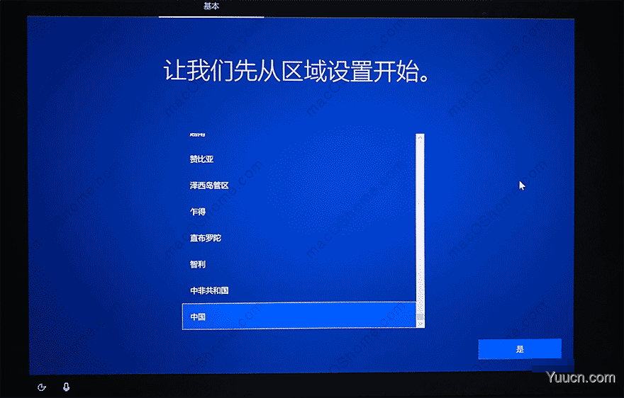 MacBook Pro 2019 2020款 安装win10 双系统图文教程