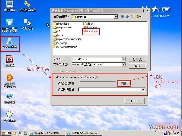 苹果操作系统下安装Win7系统具体步骤 苹果操作系统下安装Win7系统具体步骤