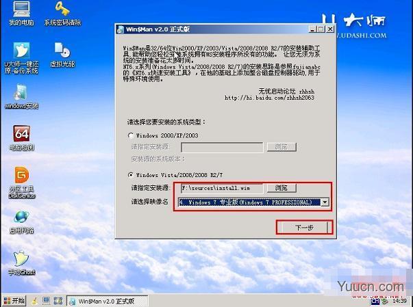 苹果操作系统下安装Win7系统具体步骤 苹果操作系统下安装Win7系统具体步骤