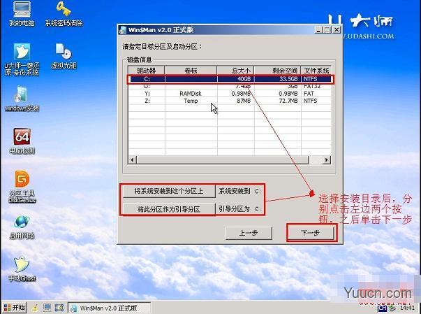 苹果操作系统下安装Win7系统具体步骤 苹果操作系统下安装Win7系统具体步骤