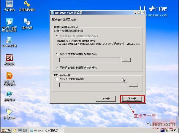 苹果操作系统下安装Win7系统具体步骤 苹果操作系统下安装Win7系统具体步骤